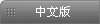 響應(yīng)式網(wǎng)站建設(shè)
