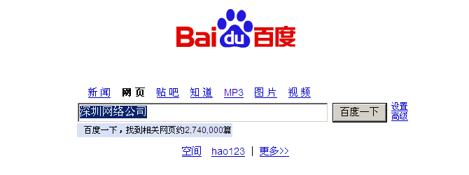 深圳網(wǎng)絡公司